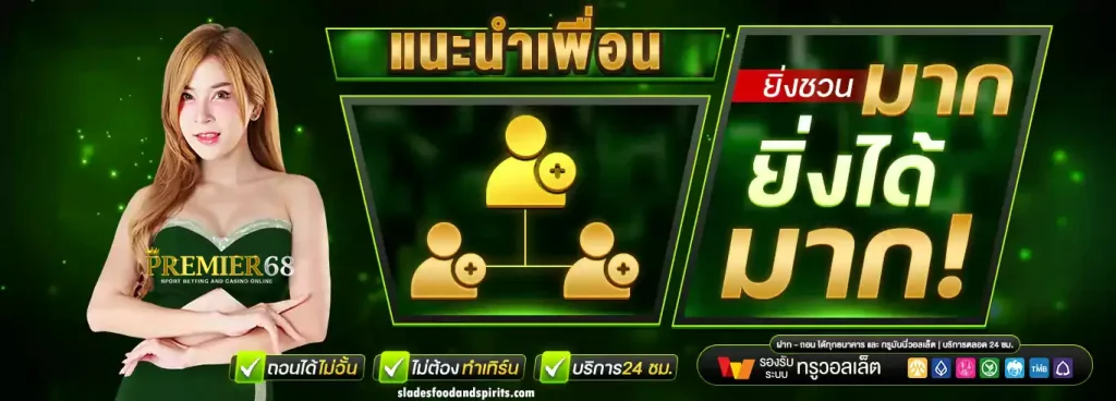 premier68 slot